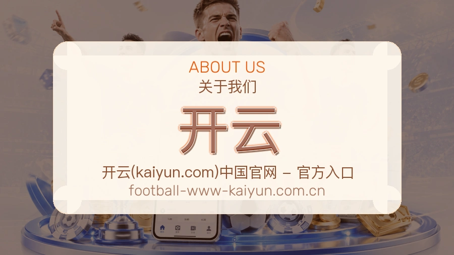 开云品牌中心